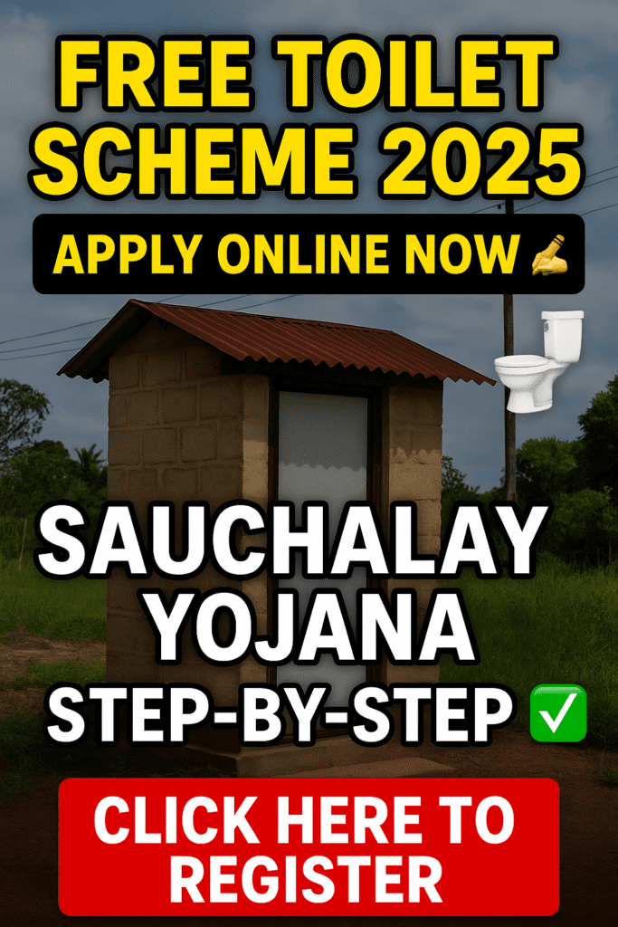 Sauchalay Yojana Registration